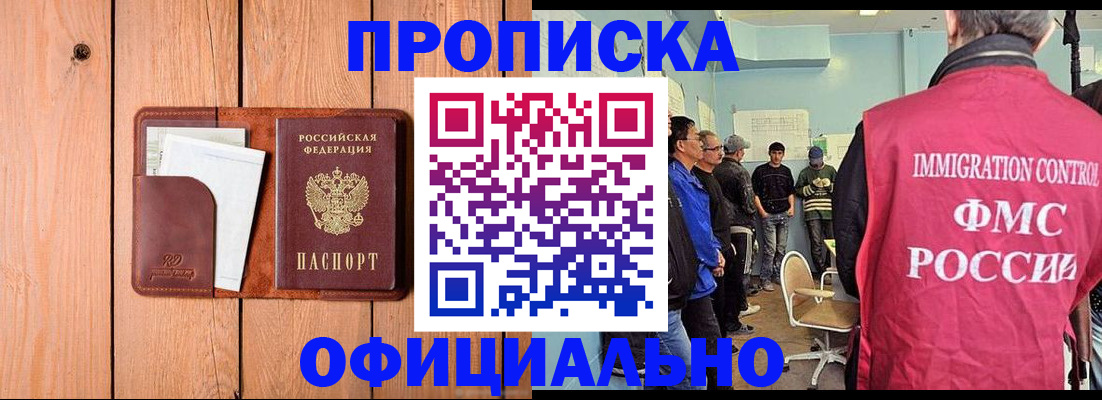 временная регистрация для школы в Иланском