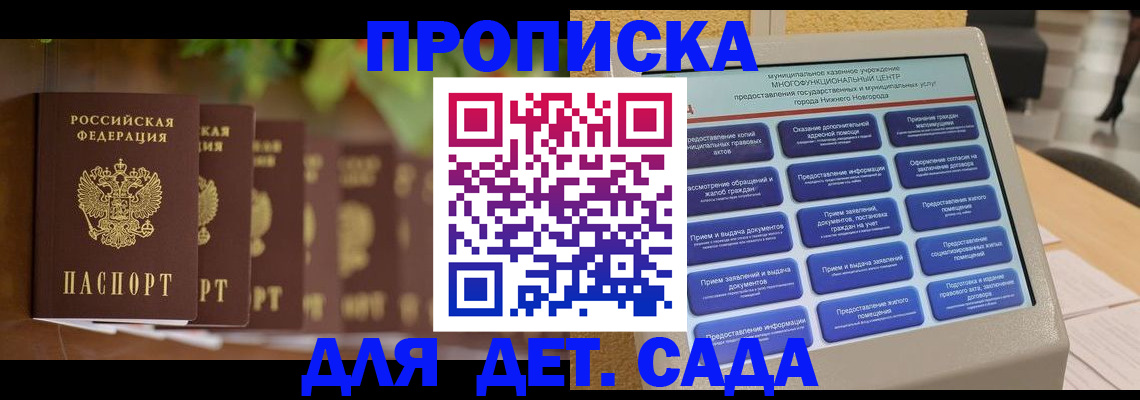 временная регистрация законно в Иланском