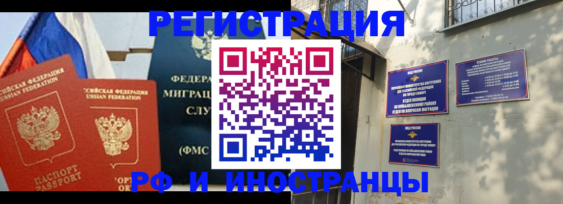 временная регистрация надежно в Иланском