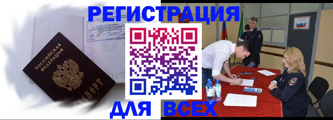 временная регистрация надежно в Иланском