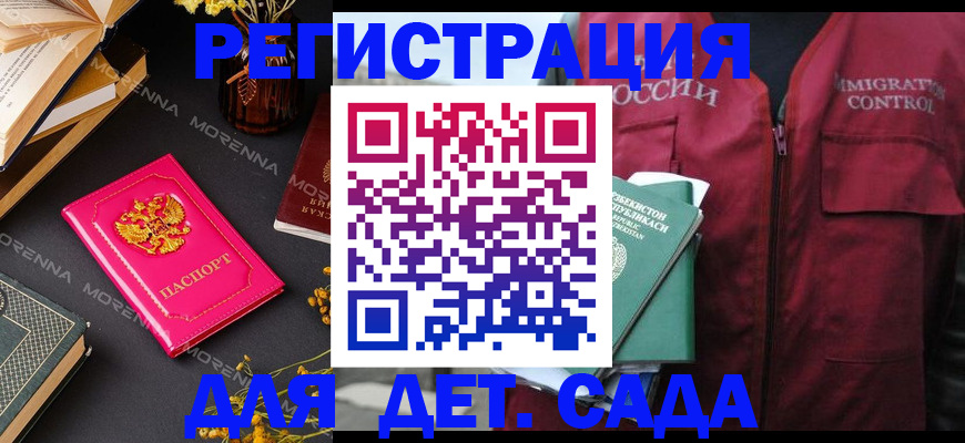 временная регистрация в Иланском